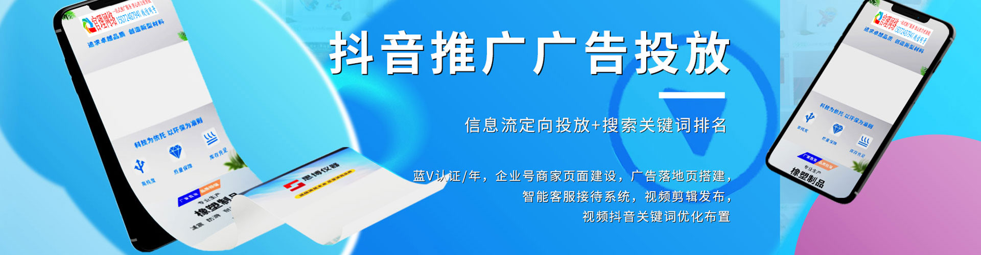 海南百度运营推广